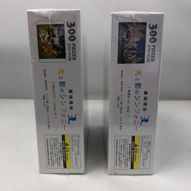 光と影のシンフォニー(3台のピアノ&竿燈まつり) 300Pジグソーパズル2セット エンタメ/ホビーのテーブルゲーム/ホビー(その他)の商品写真