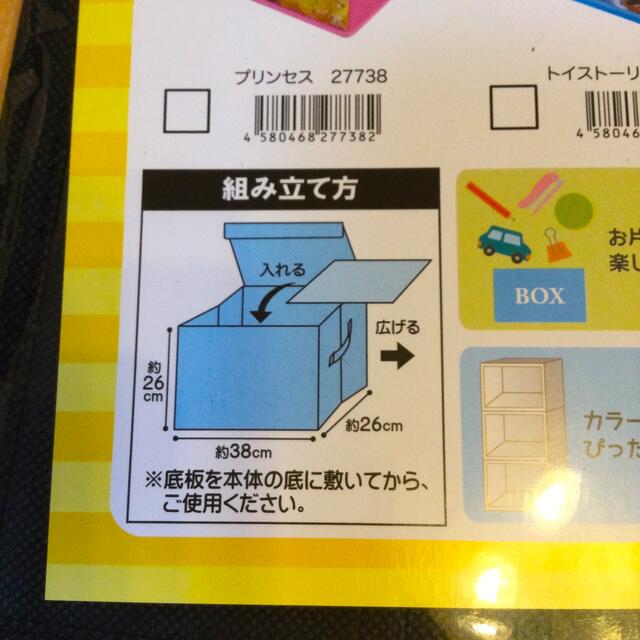 SNOOPY(スヌーピー)の収納ボックス（スヌーピー）（今週限定価格） インテリア/住まい/日用品の収納家具(ケース/ボックス)の商品写真