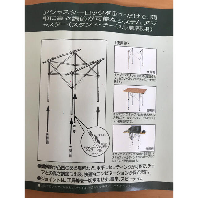 キャプテンスタッグ　システムアジャスター　4本組 スポーツ/アウトドアのアウトドア(テーブル/チェア)の商品写真