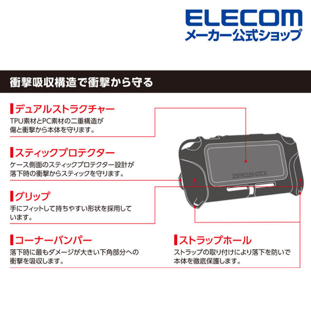 ELECOM(エレコム)のNintendo Switch　カバーケース　レッド エンタメ/ホビーのゲームソフト/ゲーム機本体(その他)の商品写真