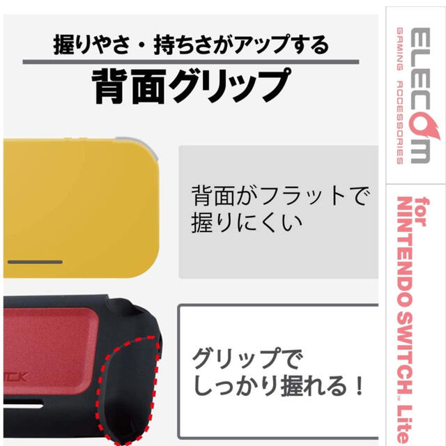 ELECOM(エレコム)のNintendo Switch　カバーケース　レッド エンタメ/ホビーのゲームソフト/ゲーム機本体(その他)の商品写真