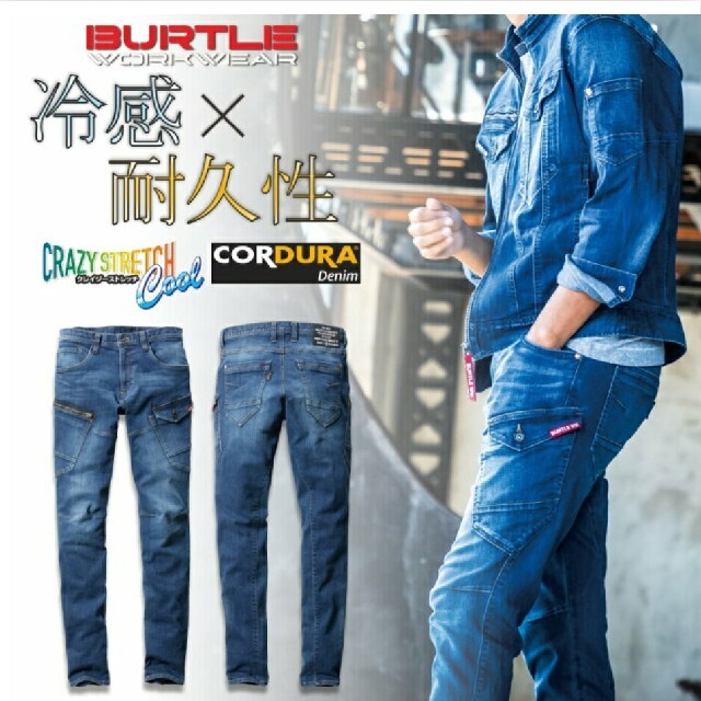 BURTLE(バートル)のBURTLE(バートル) 5012 作業ズボン S メンズのパンツ(ワークパンツ/カーゴパンツ)の商品写真