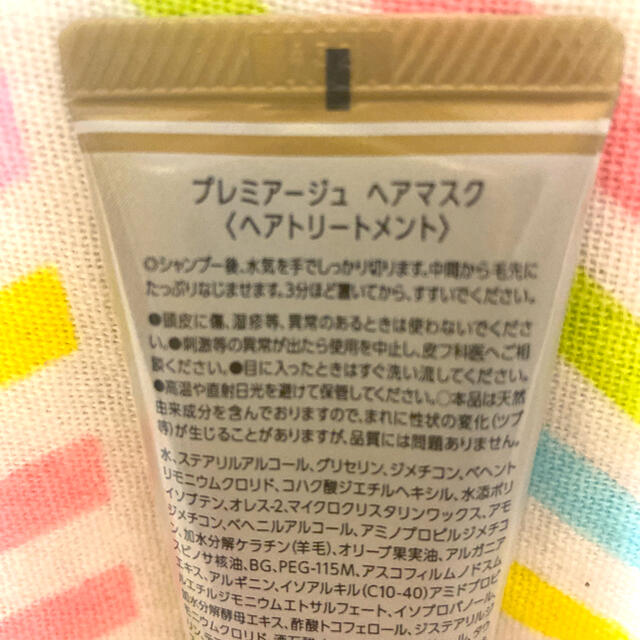 Hoyu(ホーユー)のプレミアージュ ヘアマスク 30g x4 新品未開封　4つセット コスメ/美容のヘアケア/スタイリング(ヘアパック/ヘアマスク)の商品写真