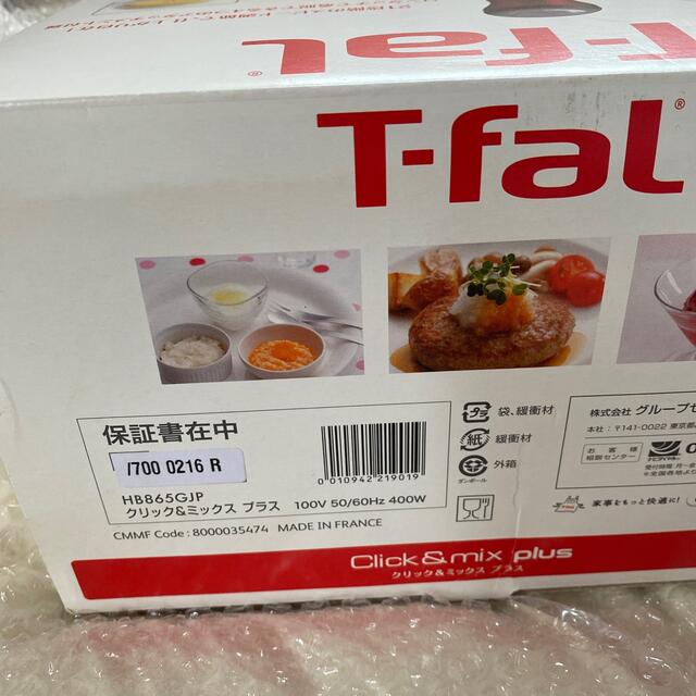 T-fal(ティファール)のT-fal クリックアンドミックスプラス スマホ/家電/カメラの調理家電(ジューサー/ミキサー)の商品写真