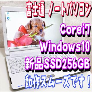 フジツウ(富士通)の【最終値下げ】富士通 ノートパソコン corei7 新品SSD(ノートPC)