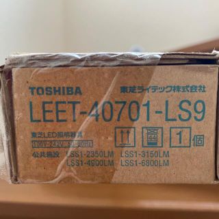 トウシバ(東芝)のLEDベースライト+LEDバーセット　直付型　(天井照明)