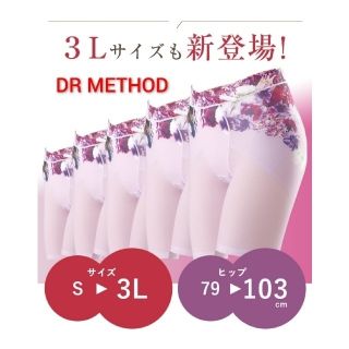 新品】DR METHOD 3L  ガードル (その他)