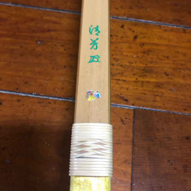 カーボン入り竹弓 清芳 9.0kg 弓道 並寸