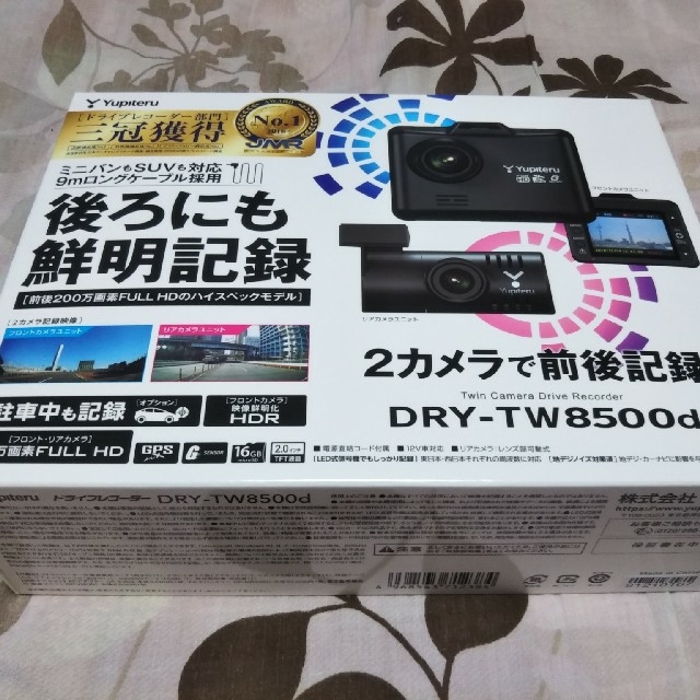 Yupiteru ユピテル ドライブレコーダー DRY-TW8500d