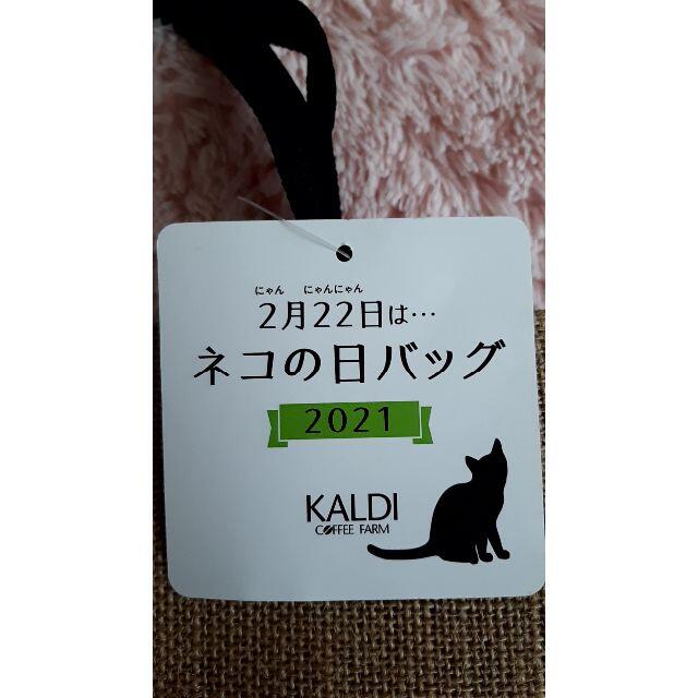 KALDI(カルディ)のKALDI カルディ ネコの日バッグ 2021 レディースのバッグ(トートバッグ)の商品写真