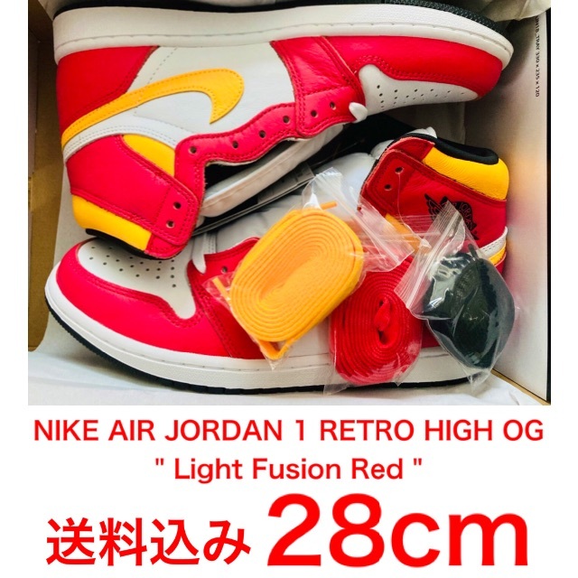 送料込み 28cm Air Jordan 1 Light Fusion Red