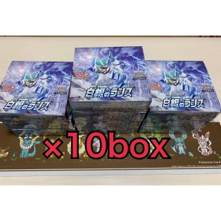 ポケモン(ポケモン)の白銀のランス box 10box 10箱(Box/デッキ/パック)