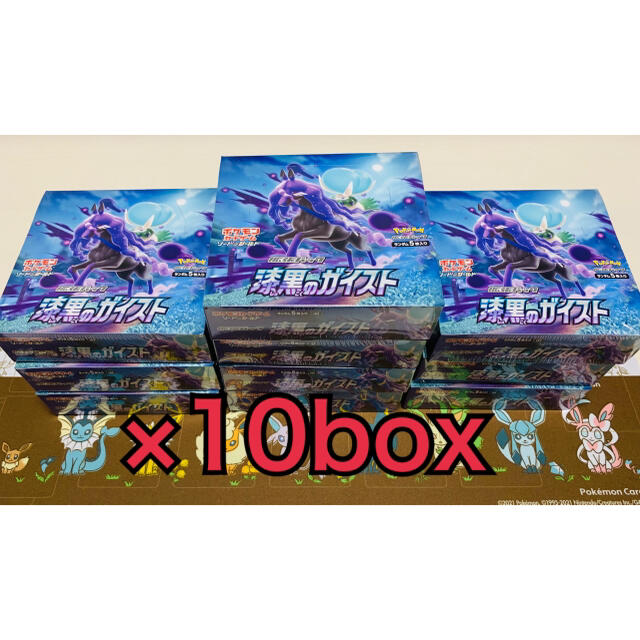 ポケモンカード漆黒のガイスト box 10box 10箱