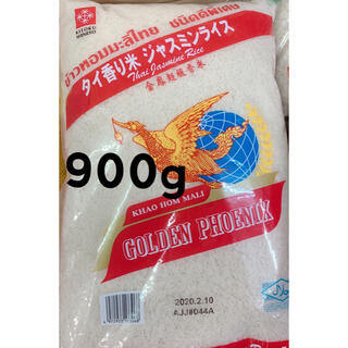 ゴールデンフェニクスジャスミンライス900g(米/穀物)