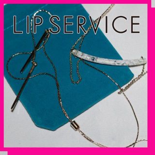 リップサービス(LIP SERVICE)のLIP SERVICE　マーブルスティックロング ネックレス(ネックレス)