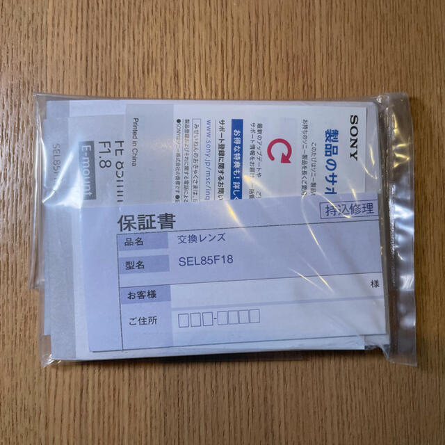 週末限定直輸入♪ 極美品 Sony ソニー FE 85mm F1.8 - レンズ(単焦点)