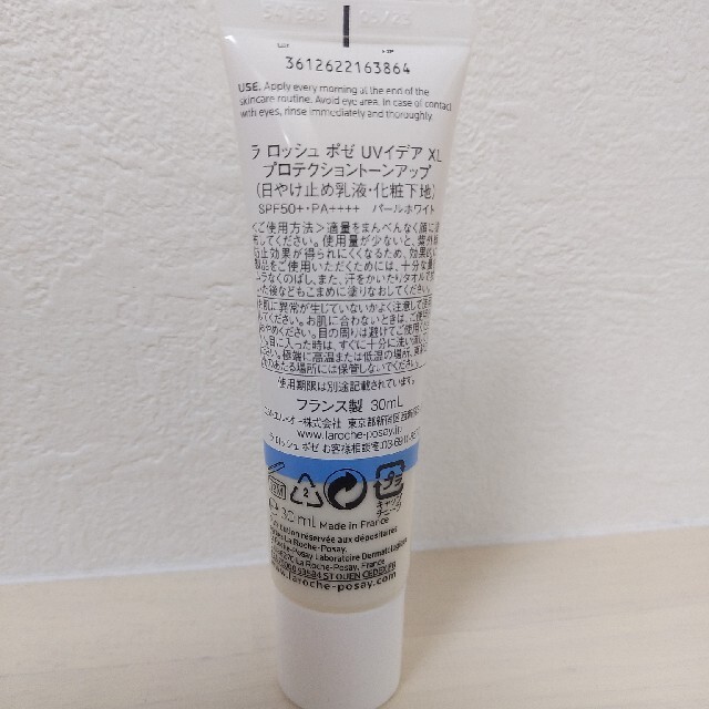 LA ROCHE-POSAY(ラロッシュポゼ)のnoko様専用　 コスメ/美容のベースメイク/化粧品(化粧下地)の商品写真