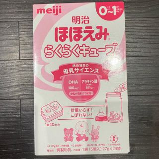 メイジ(明治)のほほえみらくらくキューブ(その他)