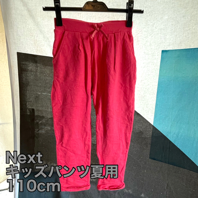 NEXT(ネクスト)のキッズパンツ110cm キッズ/ベビー/マタニティのキッズ服女の子用(90cm~)(パンツ/スパッツ)の商品写真