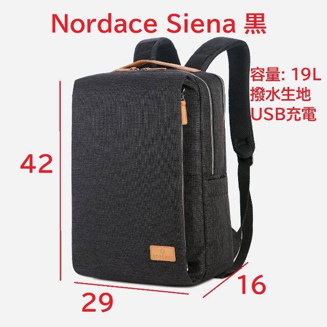 新品★Nordace Siena 軽量デイリーバックパック 黒★リュック