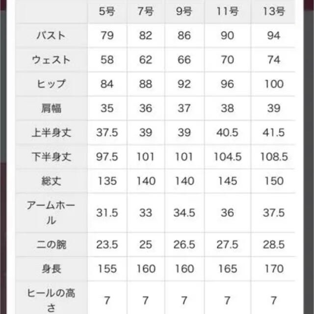 ココメロディー カラードレス ココメロディー カラードレス