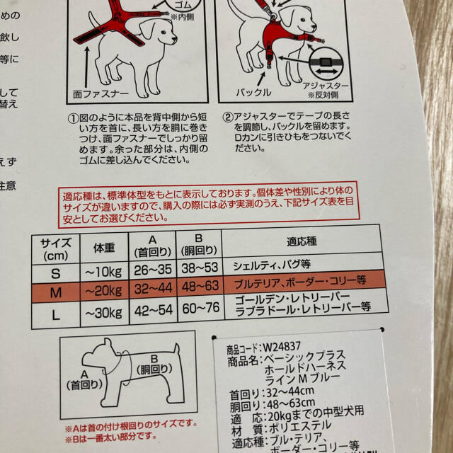 【うさじ様専用】ホールドハーネス　中型犬用 その他のペット用品(犬)の商品写真