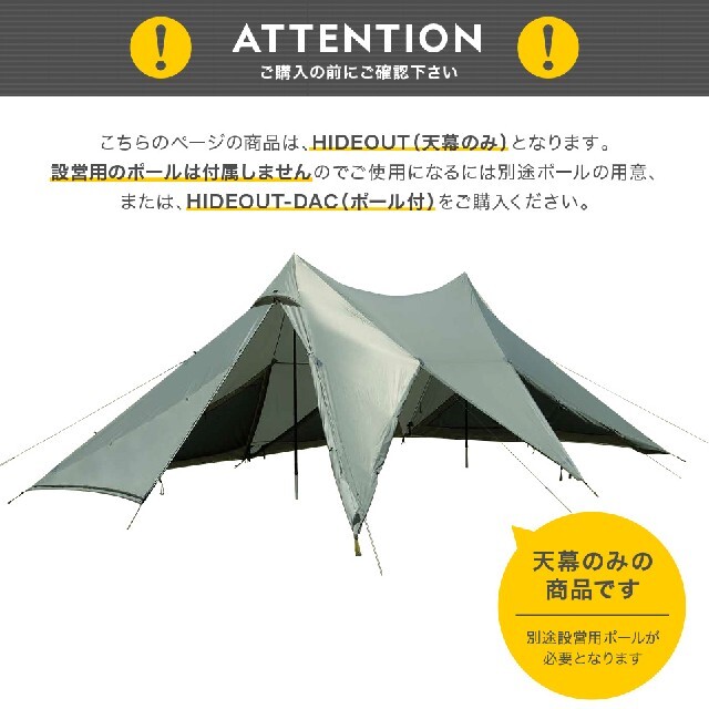 ナショナルジオグラフィック　ハイドアウト　HIDEOUT 鎌倉天幕 　シェルター スポーツ/アウトドアのアウトドア(テント/タープ)の商品写真