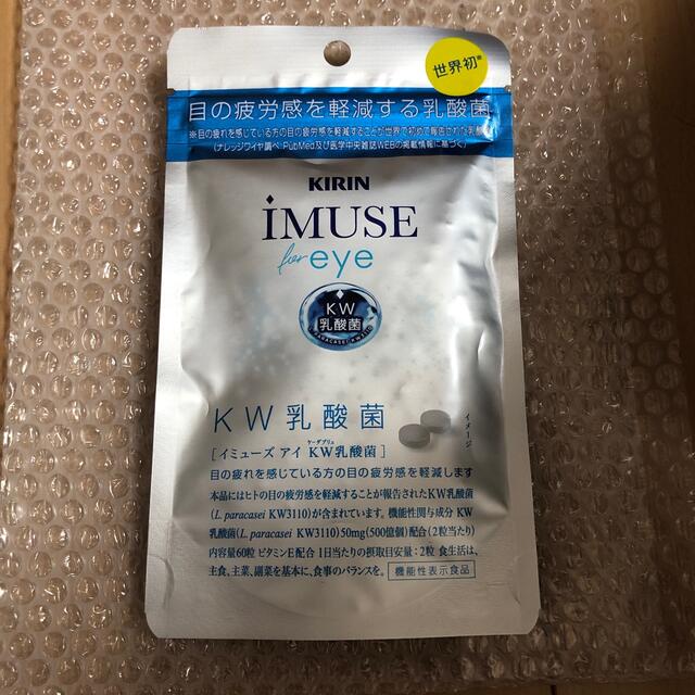 キリン(キリン)のimuse eye kirin 食品/飲料/酒の健康食品(その他)の商品写真