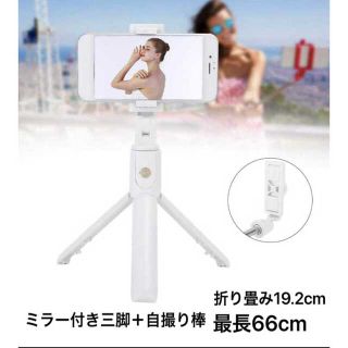 自撮り棒の通販 10 000点以上 スマホ 家電 カメラ お得な新品 中古 未使用品のフリマならラクマ 自撮り棒の通販 10 000点以上 スマホ 家電 カメラ お得な新品 中古 未使用品のフリマならラクマ