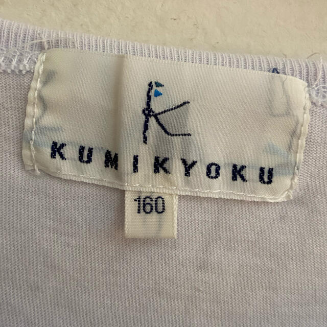 kumikyoku（組曲）(クミキョク)の組曲 KUMIKYOKU ニット Tシャツ サイズ160 キッズ/ベビー/マタニティのキッズ服女の子用(90cm~)(Tシャツ/カットソー)の商品写真