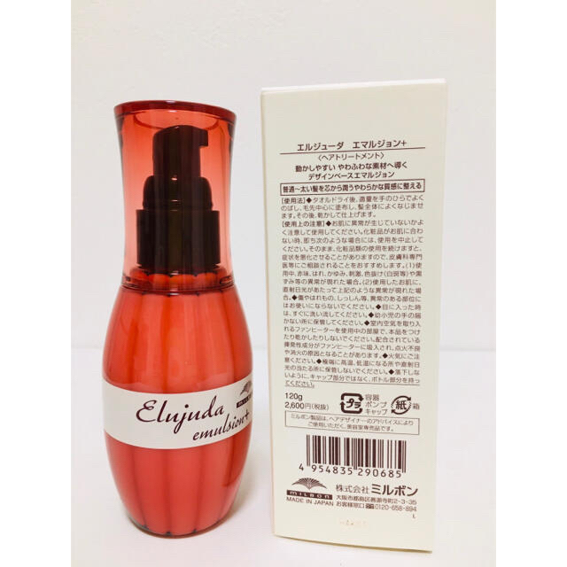 ミルボン(ミルボン)のディーセス エルジューダ エマルジョン+ 120ml 4本セット コスメ/美容のヘアケア/スタイリング(トリートメント)の商品写真