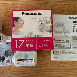 パナソニック(Panasonic)の未使用　Panasonic 浄水器　TK-CJ12-Ｗ（ホワイト）(浄水機)