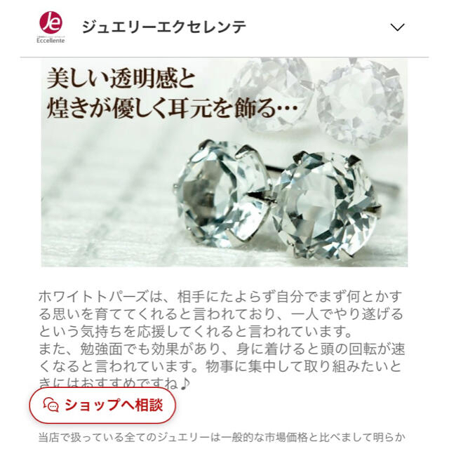 PT900ホワイトトパーズピアス☆未使用 レディースのアクセサリー(ピアス)の商品写真