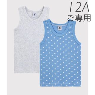 プチバトー(PETIT BATEAU)の＊ご専用＊ 新品未使用  プチバトー  タンクトップ  2枚組  12ans(下着)