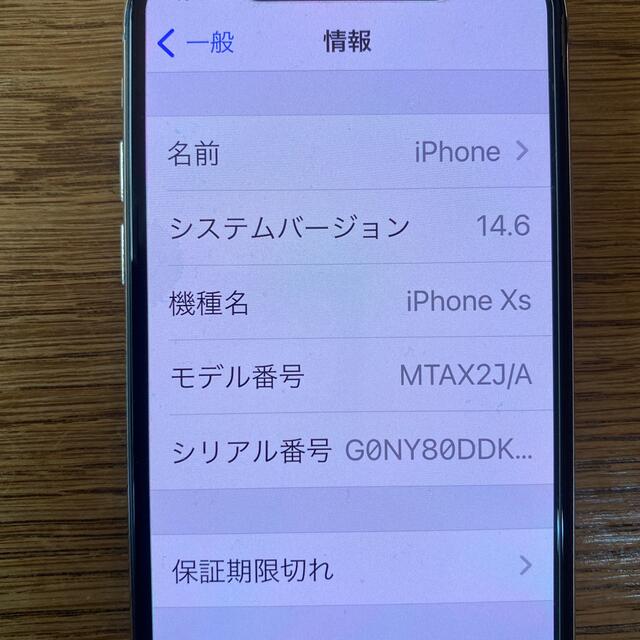 iPhoneXS ジャンク　64G ホワイト　白