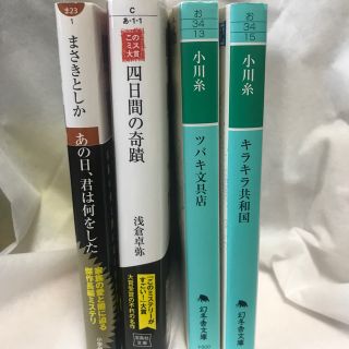 本　4冊(ノンフィクション/教養)