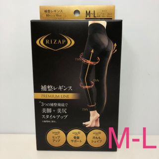 グンゼ(GUNZE)の新品 ライザップ プレミアム 補正レギンス M〜Lサイズ RZF31P(レギンス/スパッツ)