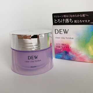 カネボウ(Kanebo)のDEW クリアクレイフォンデュ(90g)(クレンジング/メイク落とし)