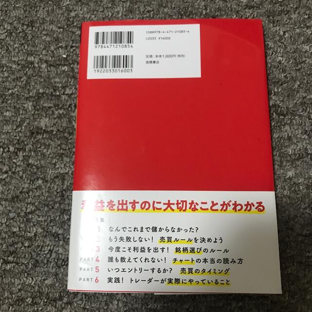 株の学校 改訂新版 エンタメ/ホビーの本(ビジネス/経済)の商品写真