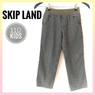 スキップランド(Skip Land)の【大人気】skip land スキップランド キッズ 子供用長ズボン 110(パンツ/スパッツ)