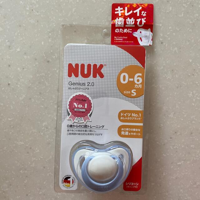 おしゃぶり NUK Genius2.0【size S】 キッズ/ベビー/マタニティのキッズ/ベビー/マタニティ その他(その他)の商品写真