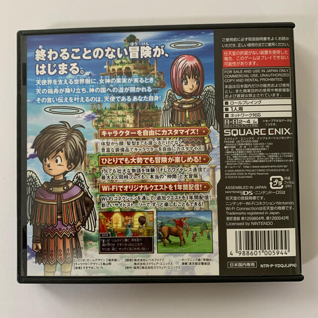 SQUARE ENIX(スクウェアエニックス)のドラゴンクエストIX 星空の守り人 DS エンタメ/ホビーのゲームソフト/ゲーム機本体(その他)の商品写真