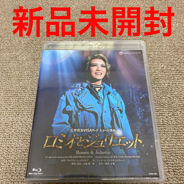 ロミオとジュリエット　Blu-ray 星組