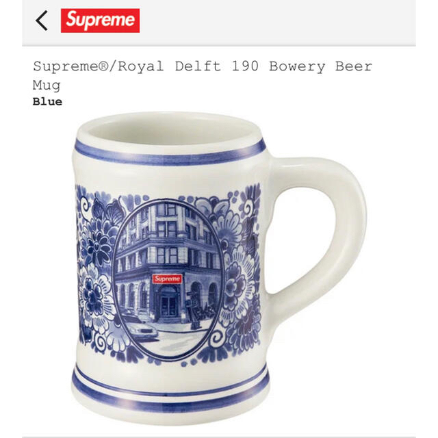 Supreme®/Royal Delft 190 Bowery Beer Mugグラス/カップ