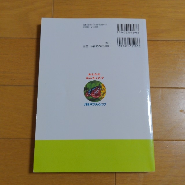 日本百名山山あるきガイド 下 エンタメ/ホビーの本(趣味/スポーツ/実用)の商品写真