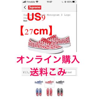 シュプリーム(Supreme)のSupreme®/Vans® Monogram S Logo Skate Era(スニーカー)