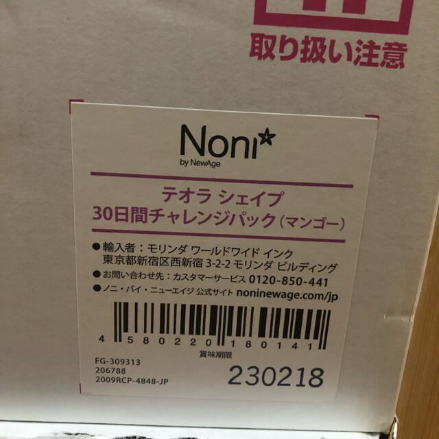 モリンダテオラシェイプトロピカルマンゴー4箱40本 | www.innoveering.net