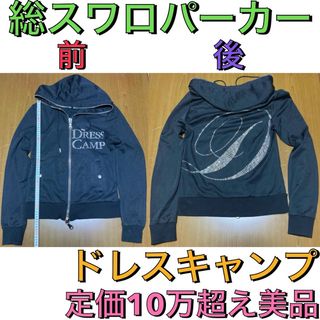 ドレスキャンプ(DRESSCAMP)のドレスキャンプ　オールスワロフスキー前後ロゴ装飾ラメパーカー　サイズ44 美品(パーカー)