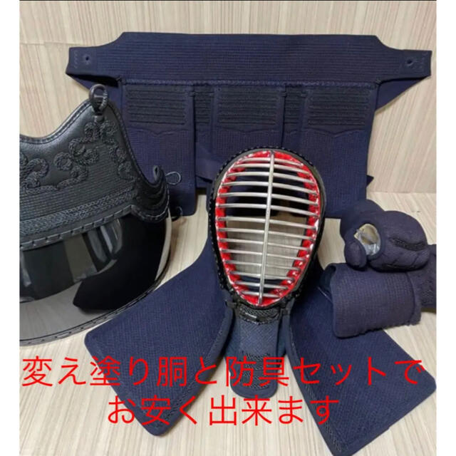 紺胴 剣道 なぎなた 石目 黒 茶有り 新品 防具 紫胴 小手 垂 面 袴 道