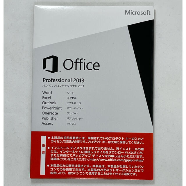 Microsoft Office Professional 2013 正規OEM